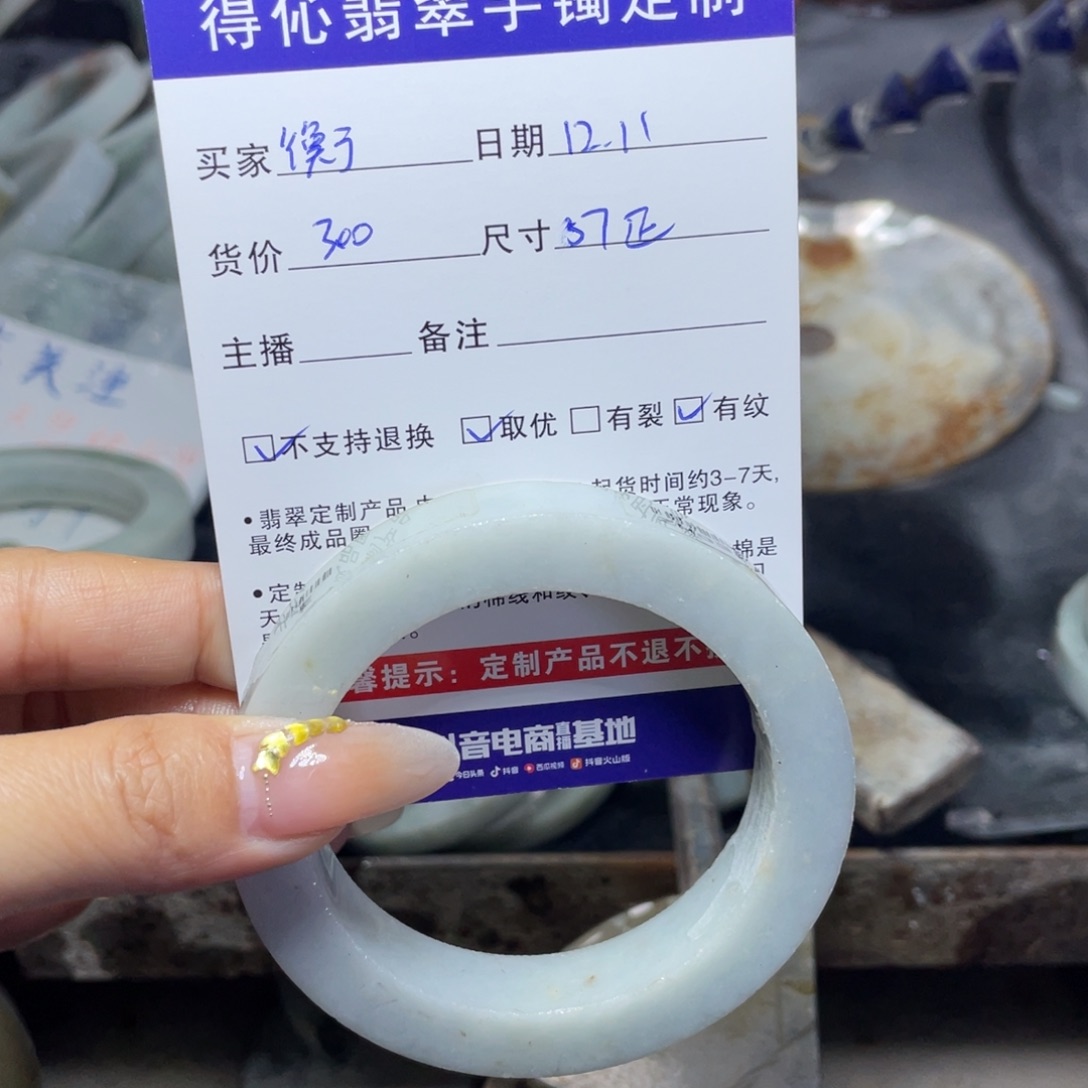 未镶嵌定制翡翠衡
