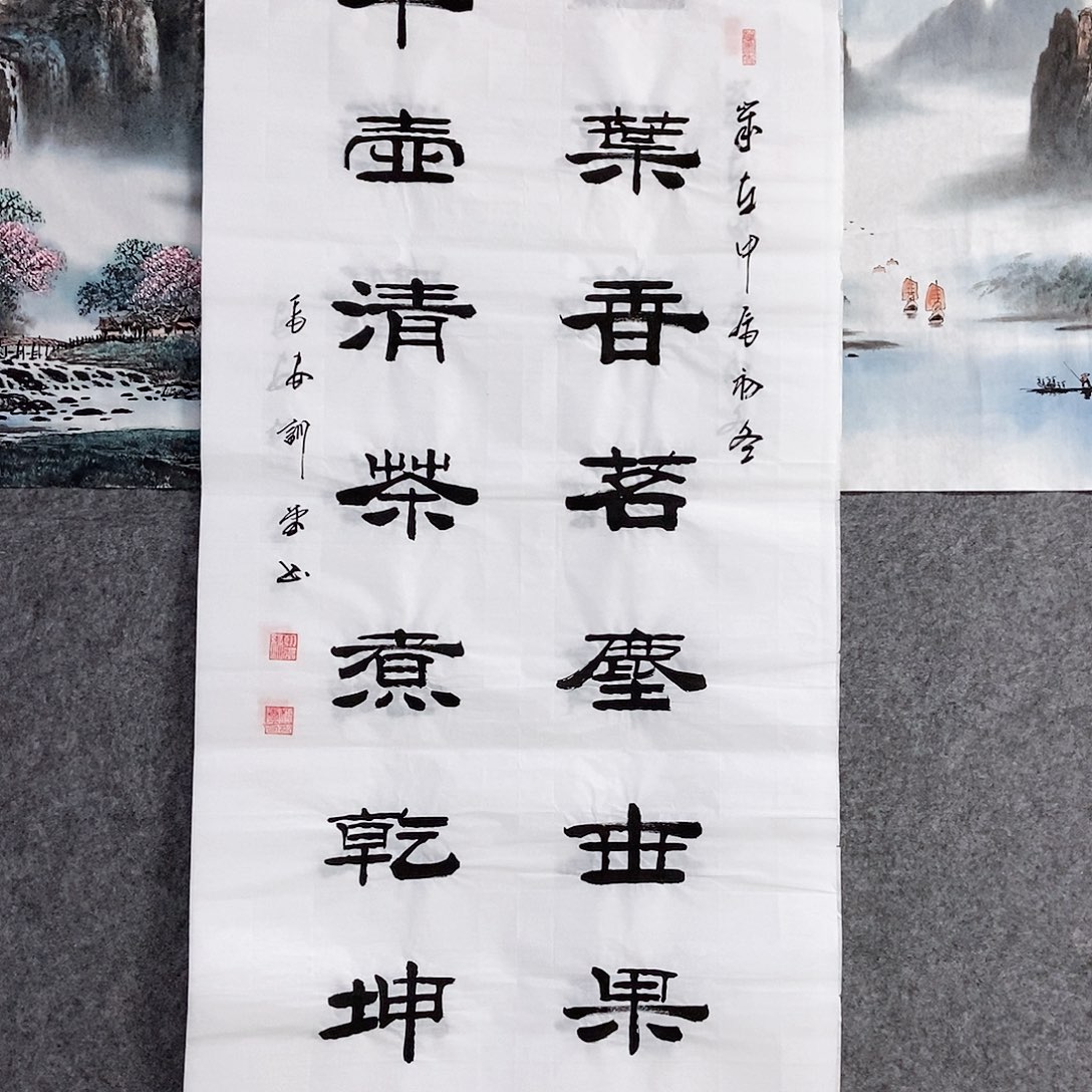 书法老师亲笔书写