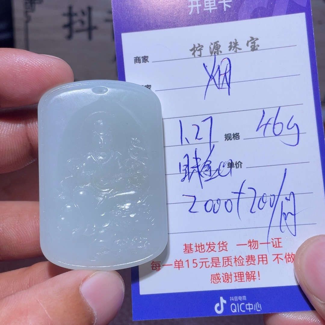 和田玉挂件未镶嵌烟**朦