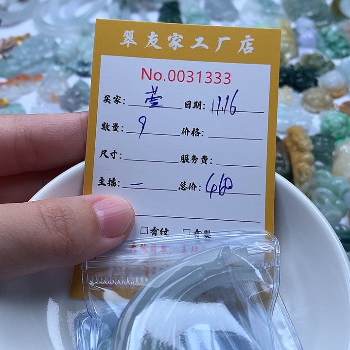 萱***儿翡翠未镶嵌颈饰111