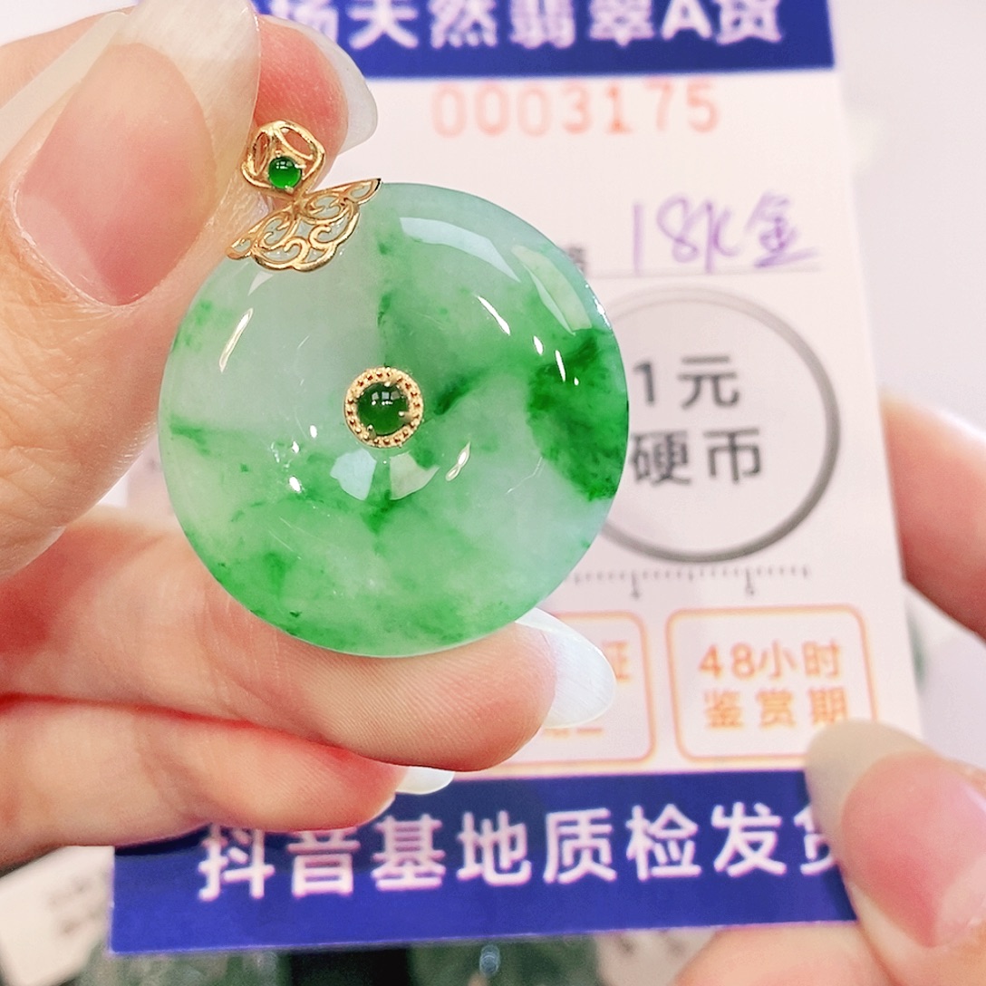 翡翠18K金镶嵌吊坠(不含链)