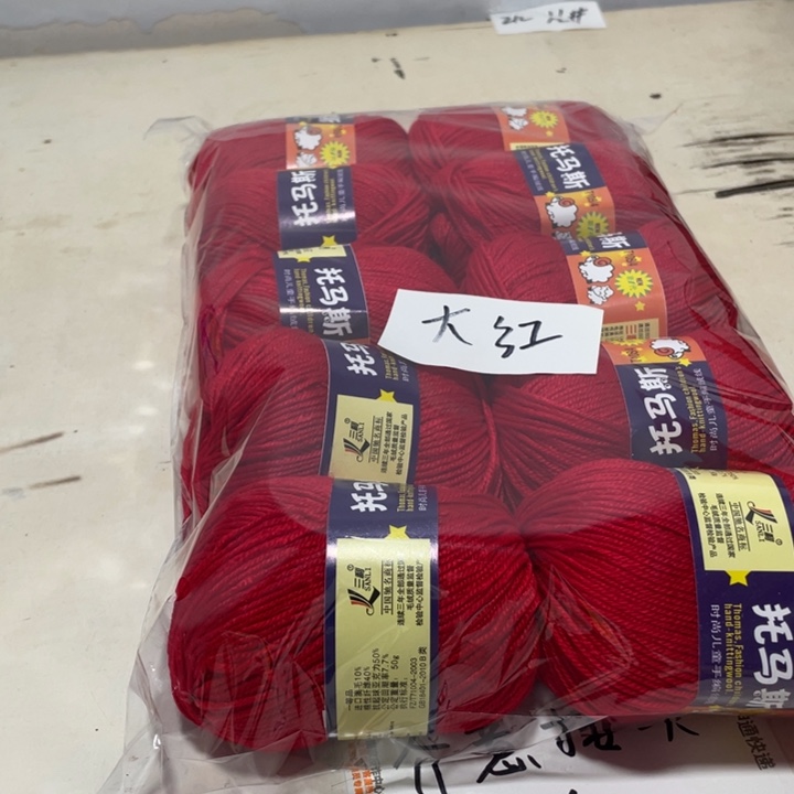 羊毛混纺特价1斤的