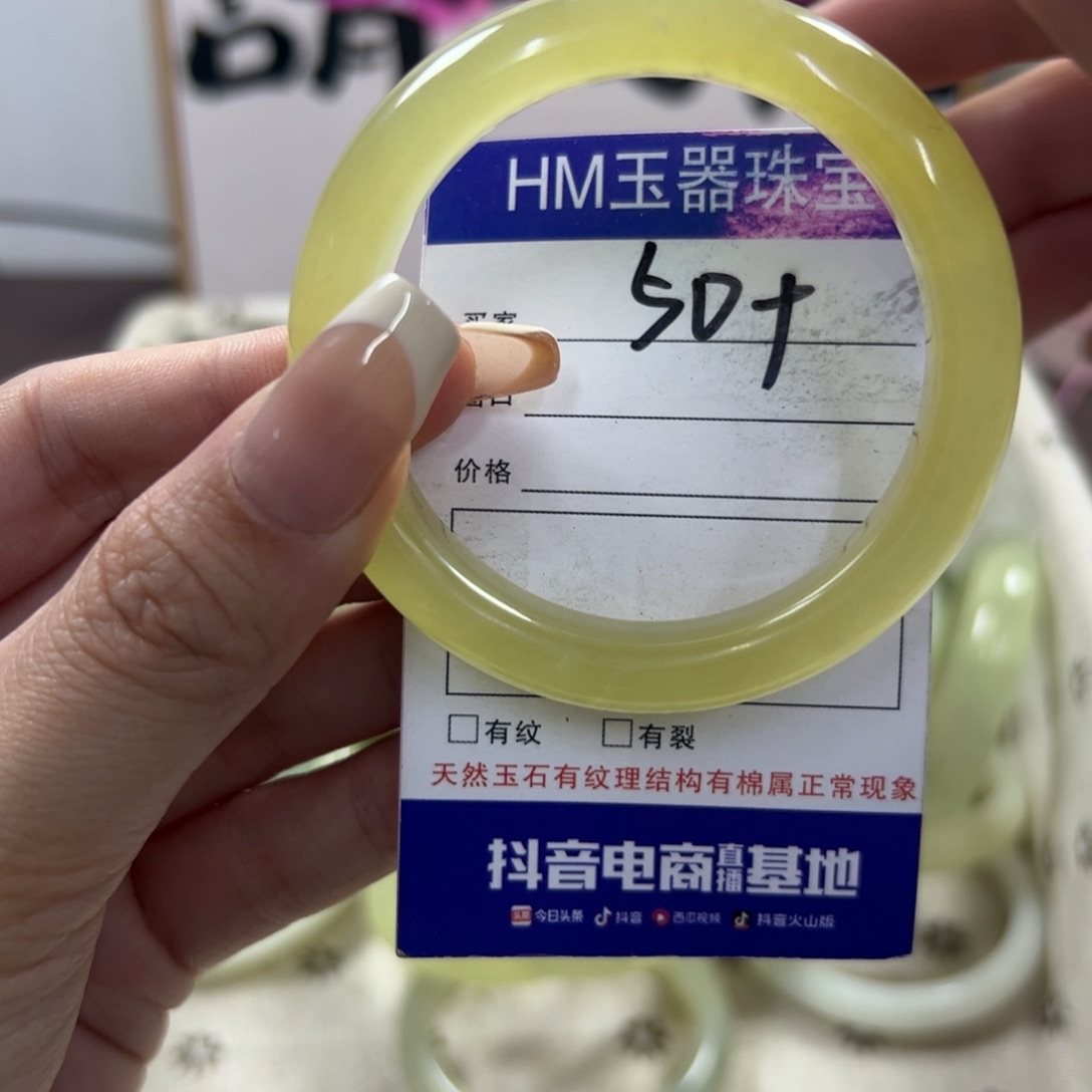 蛇纹石玉手镯未镶嵌583