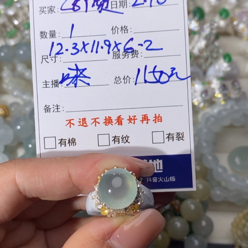 【闪购商品】定制翡翠未镶嵌L**赞