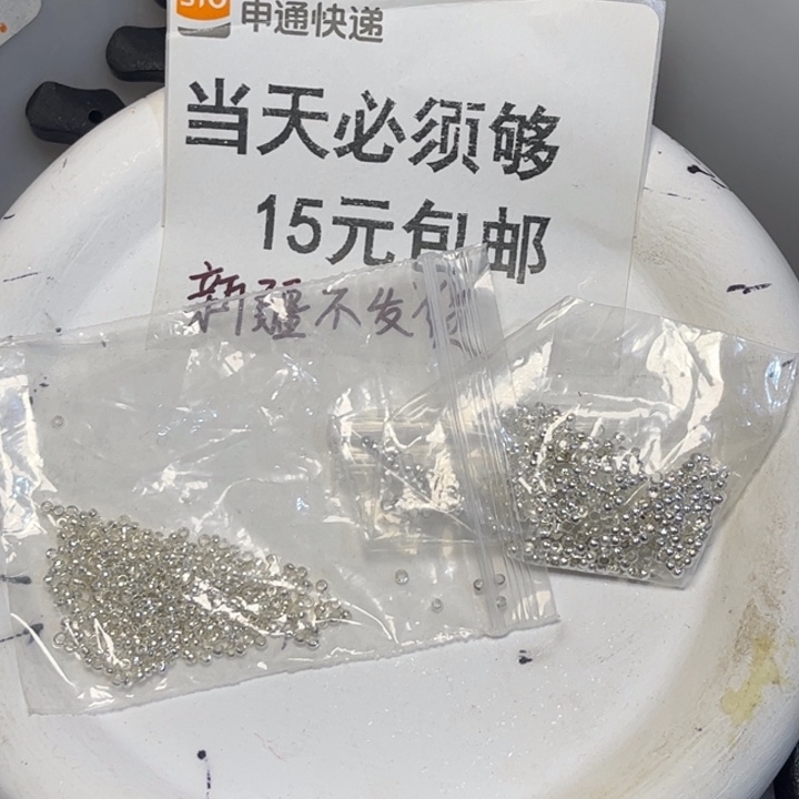 非金属2.0白色定位珠10g