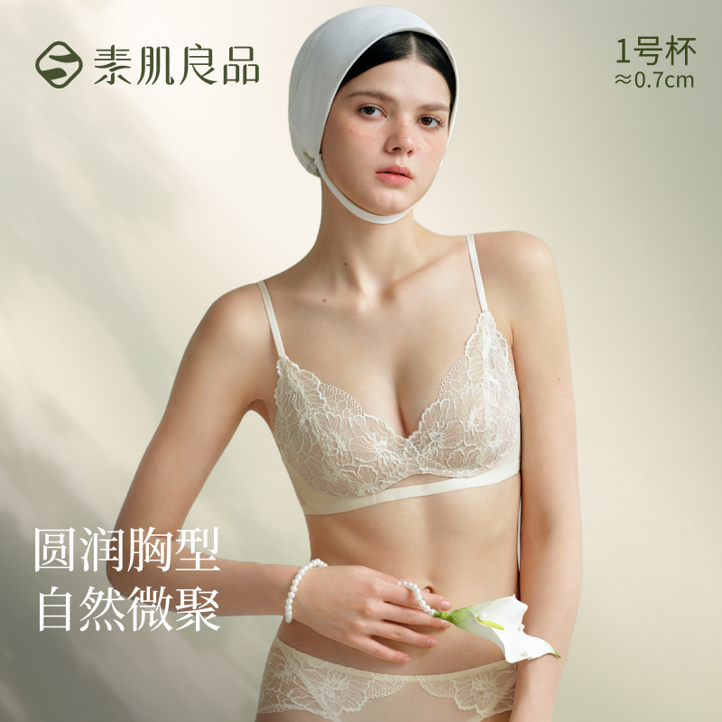 素肌良品【千千同款】小蔷薇内衣圆润立挺蕾丝性感小胸聚拢文胸SQ