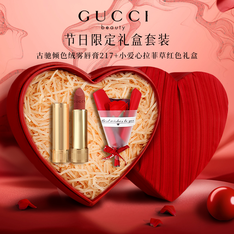 【新年礼物】古驰绒雾唇膏217哑光口红送女友惊喜礼盒套装大牌正品