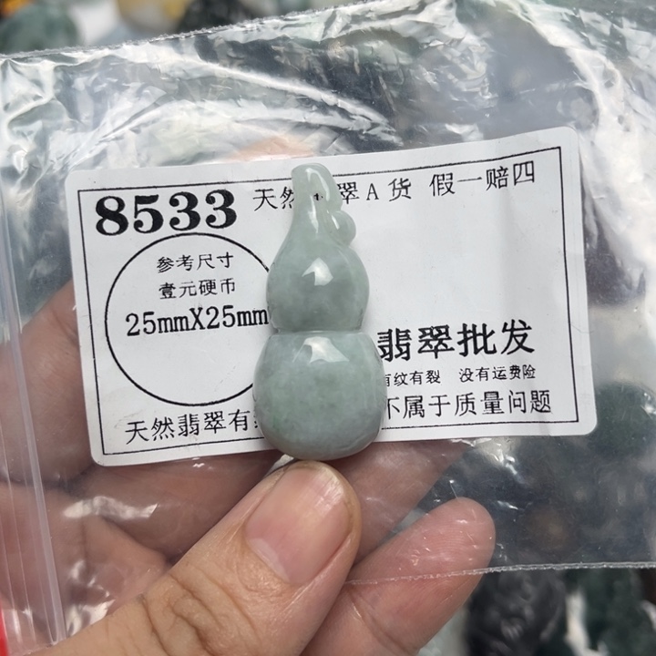 翡翠未镶嵌吊坠(不含链)8533