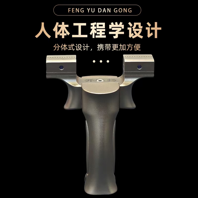 【开扬】锋羽钛合金弹弓数控加工手感饱满反向平撑头竞技户外器具