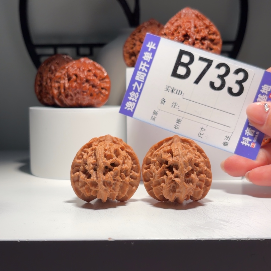 文玩核桃吊坠733号-逸捻橙皮苹果园A -尺39