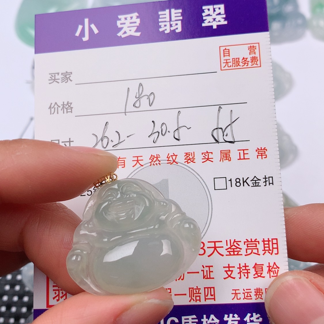 【闪购商品】翡翠挂件18K金镶嵌挂件