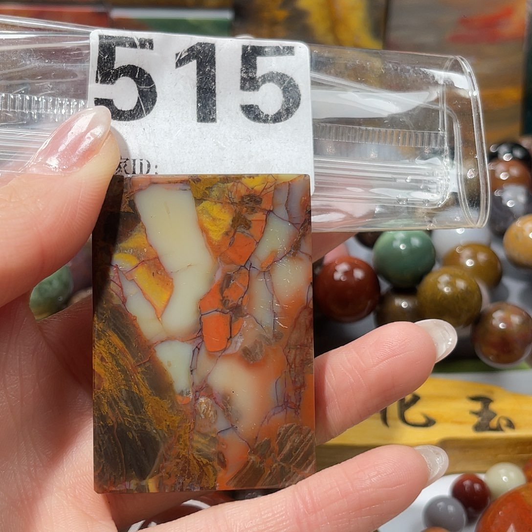 硅化玉未镶嵌天然北票硅化玉吊坠