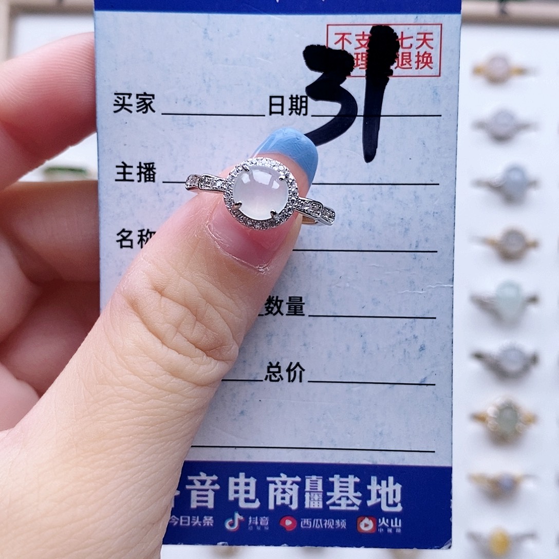 翡翠未镶嵌戒指戒指