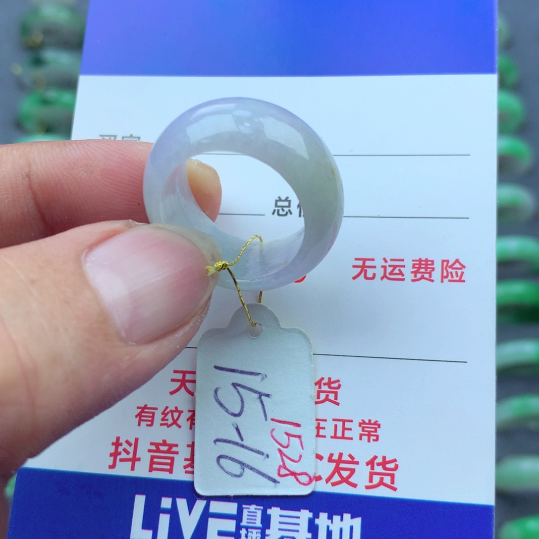 翡翠戒指未镶嵌）