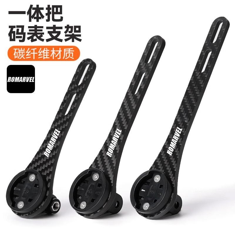 铝合金一体破风车把自行车码表支架适用于公路车延伸架骑行码表架