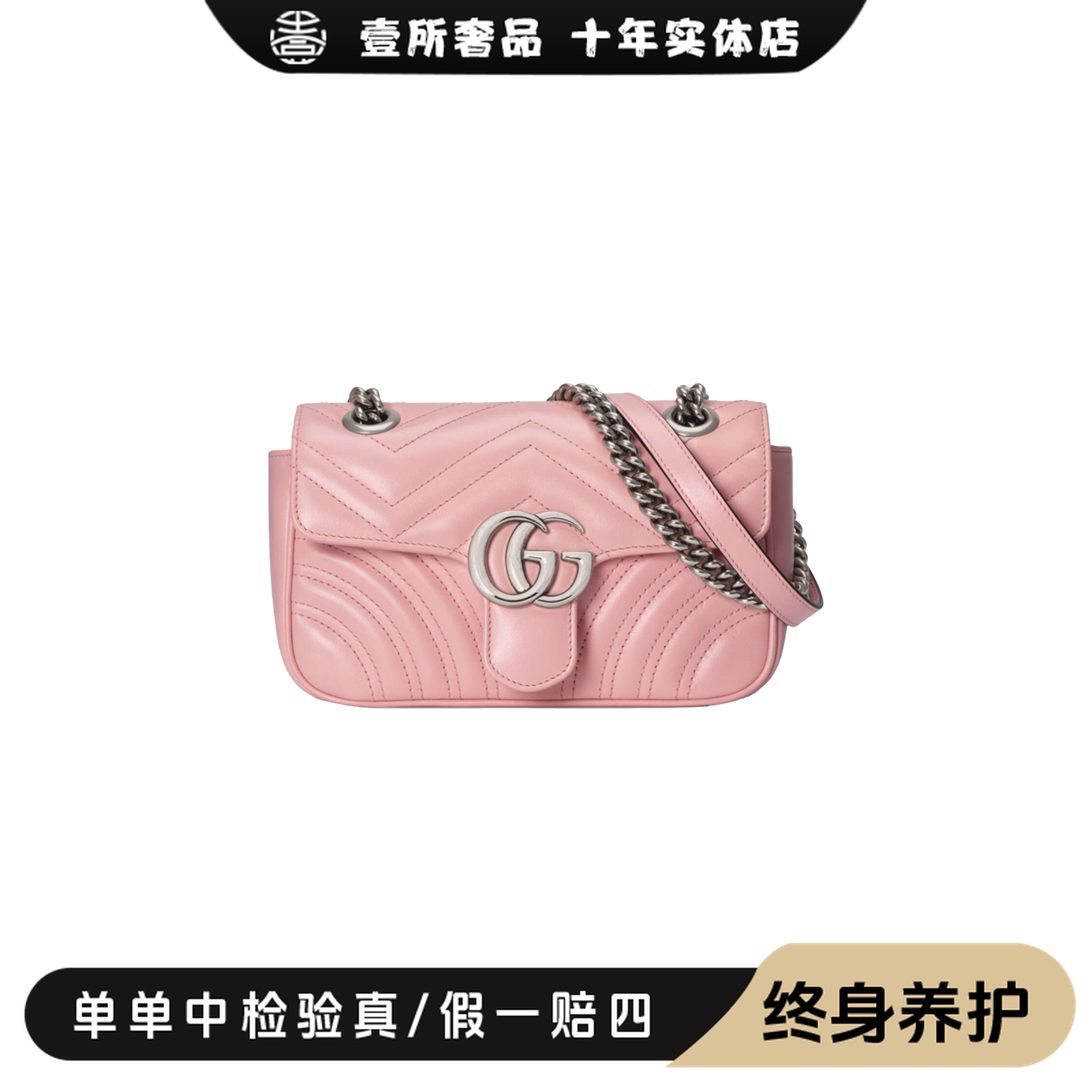 未使用 GUCCI/古驰 壹所奢品/GUCCI 马蒙26 粉银 单肩斜挎包活动