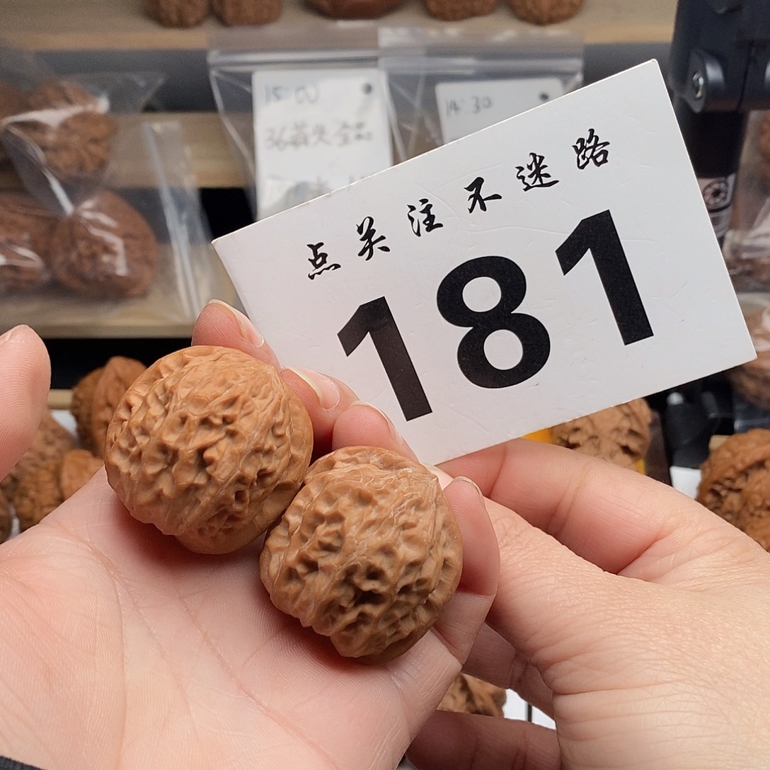 核桃35太行元宝。    