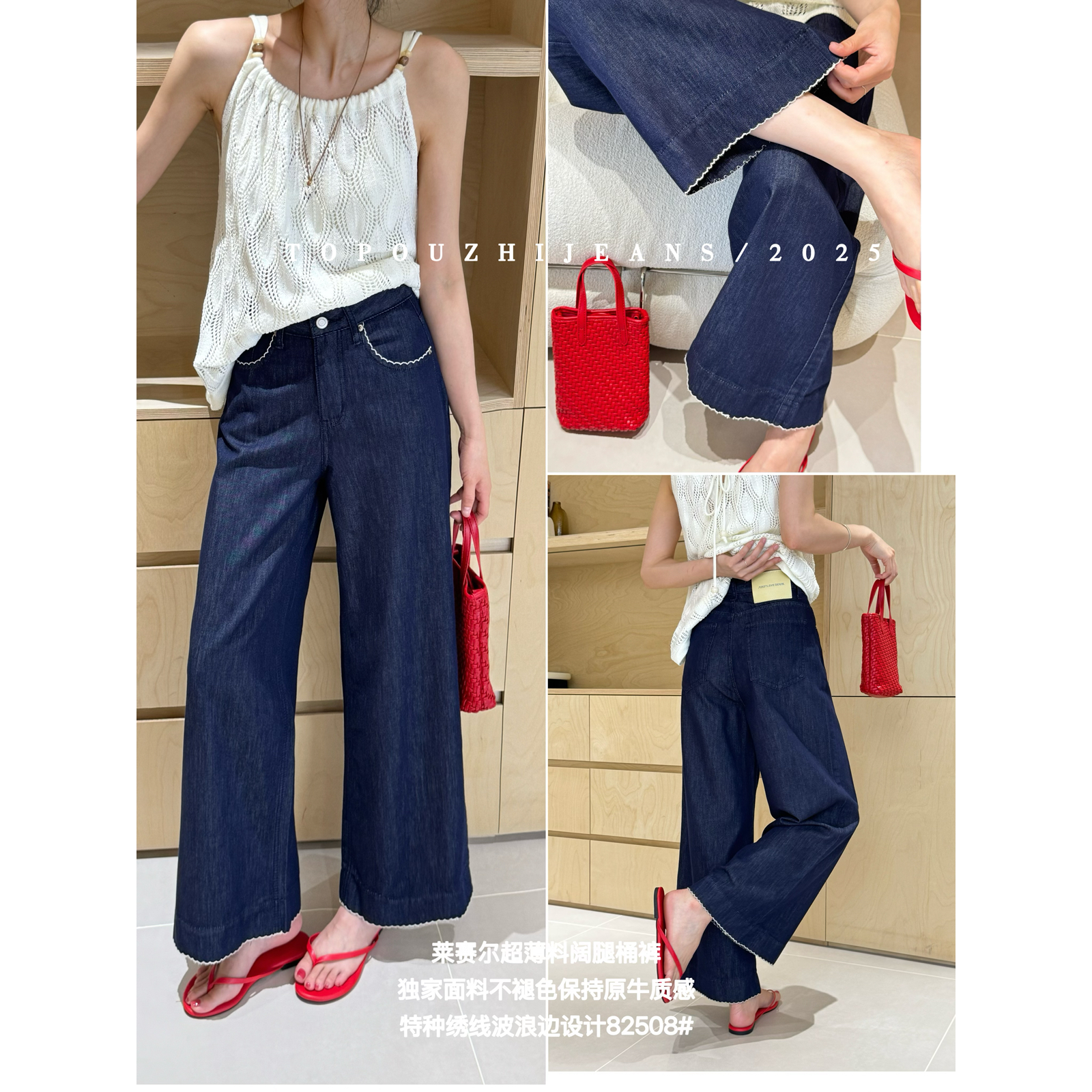 【TOP 欧制】腿特种绣线波浪边超薄料莱塞尔天阔腿牛仔裤 82508