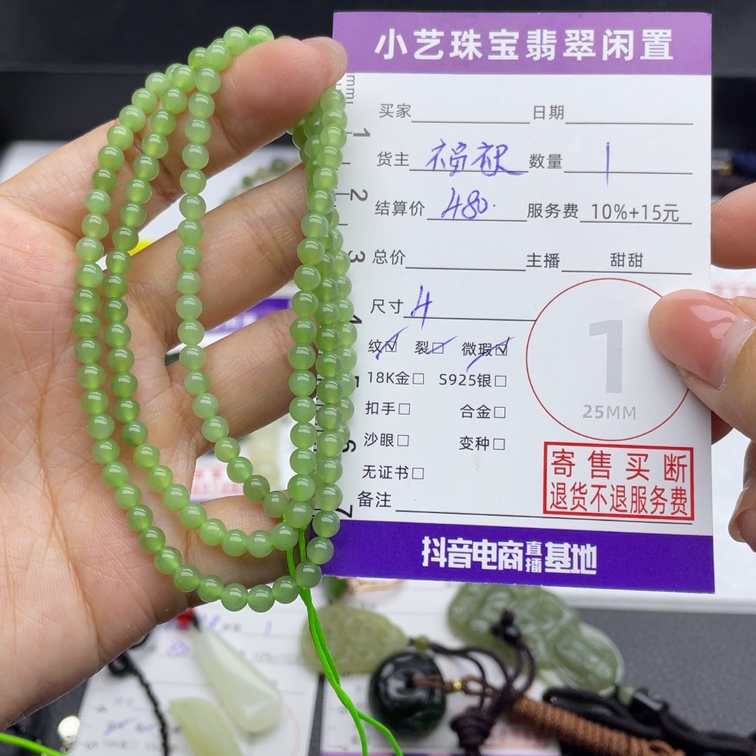 和田玉未镶嵌手串