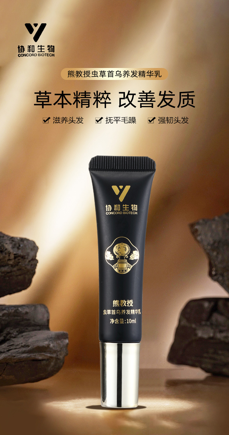 熊教授虫草首乌润发精华乳