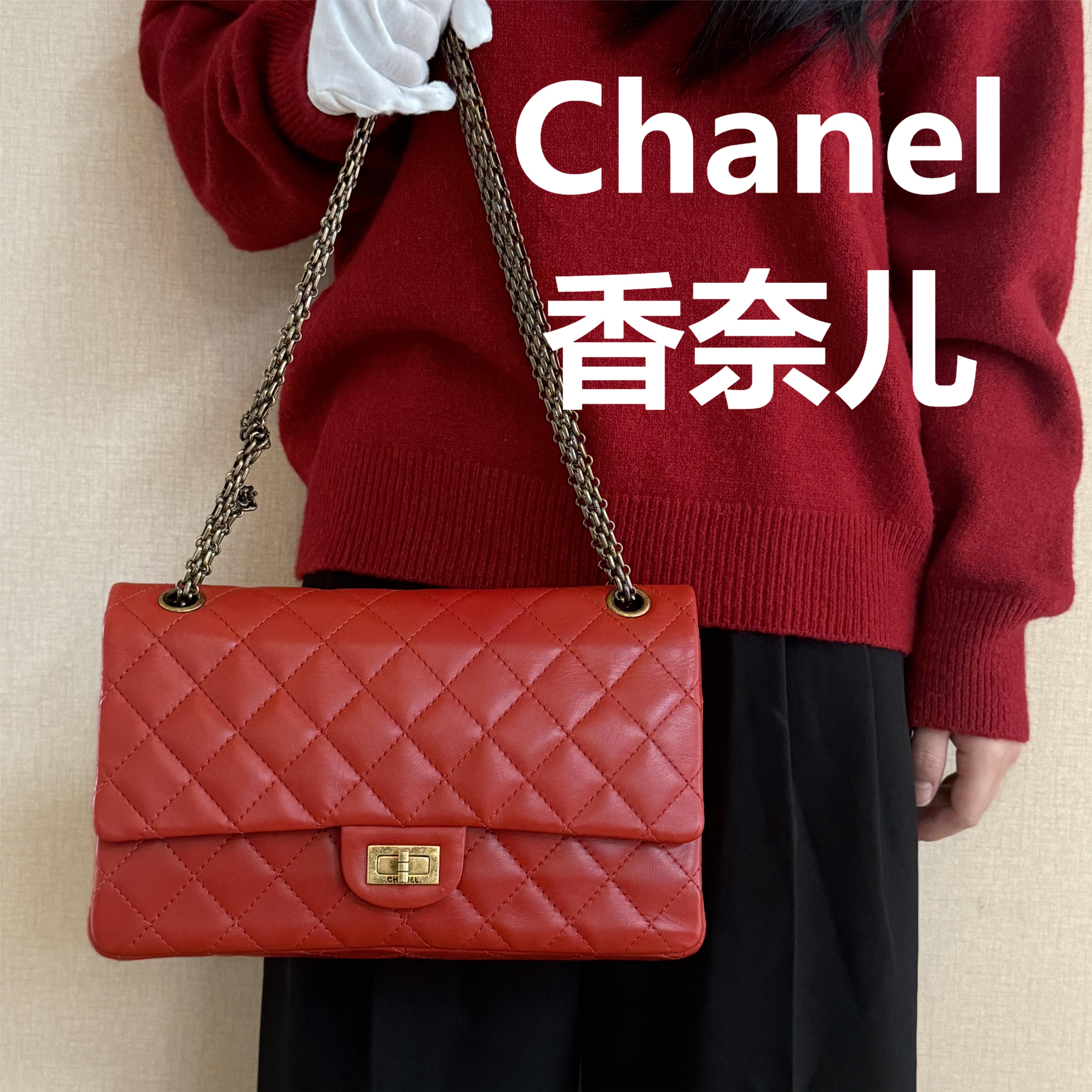 95新 Chanel/香奈儿 红金2.55中号单肩斜跨包/甜甜精选/59078