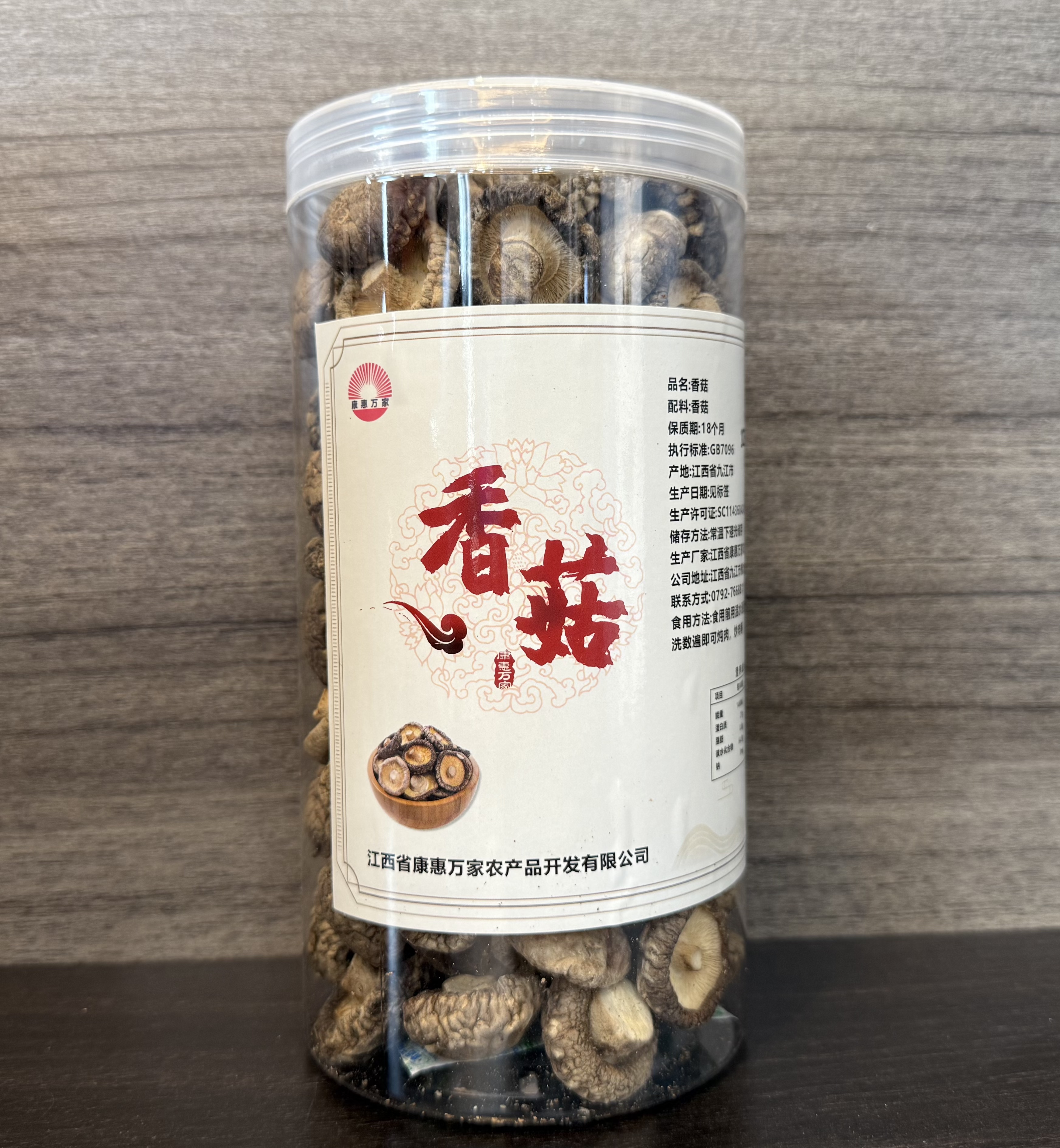 农家手选肉厚无根小香菇干货煲汤佳品土特产