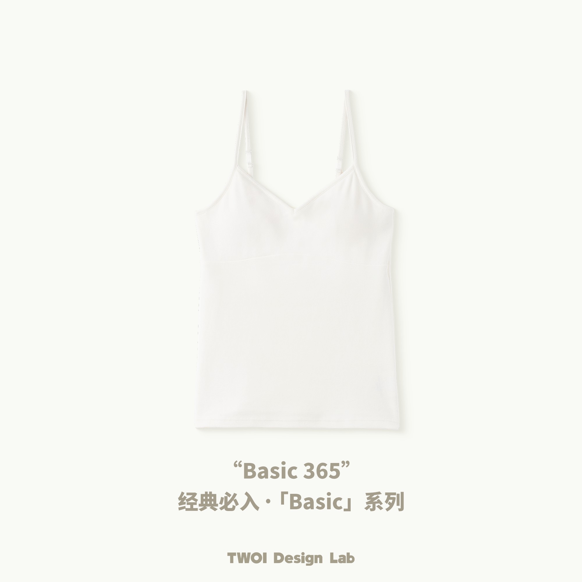 TWOI Design Lab "经典必入·basic系列"「奶油白一体杯吊带」