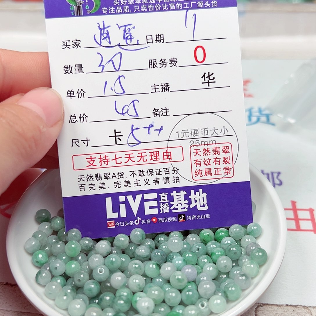 翡翠手链未镶嵌逍*货主老华