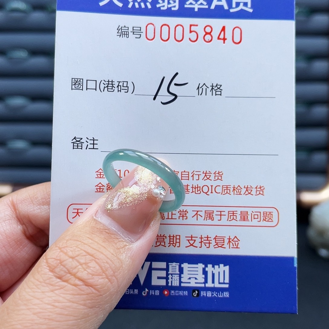 翡翠未镶嵌戒指戒指