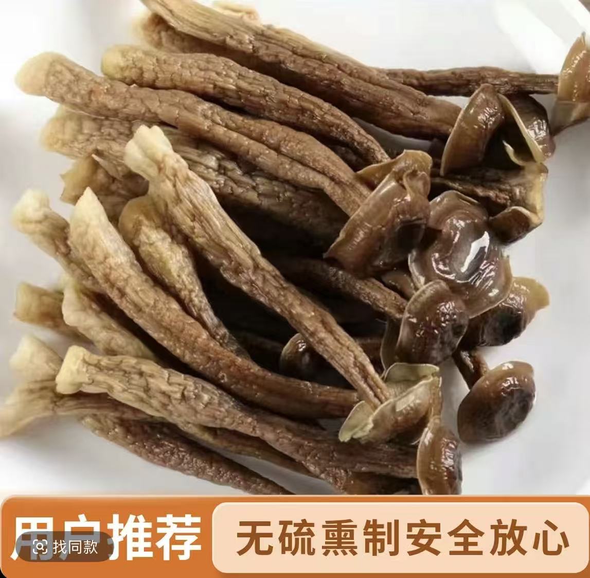 [云南菌菇]鹿茸菇 干货 无硫无熏  可凉拌炒肉 煲汤