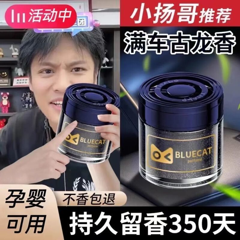 车载香薰车载香水汽车香水汽车香薰空气清新剂车内轻奢车载香膏J