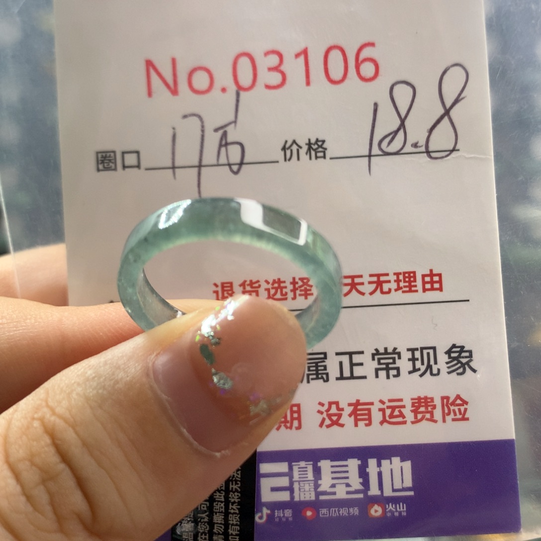 未镶嵌戒指翡翠天然翡翠