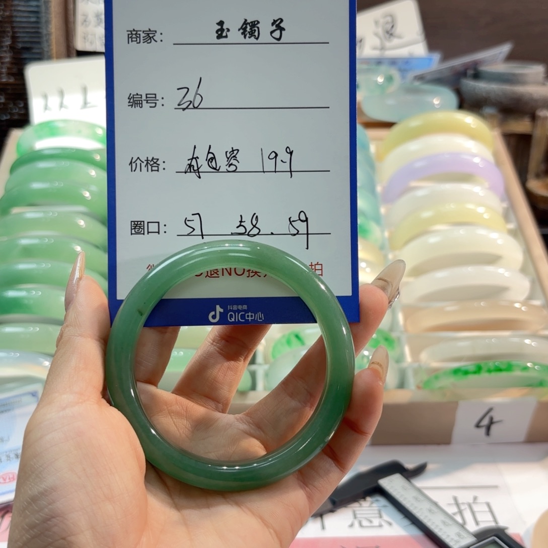 石英质玉手镯未镶嵌36