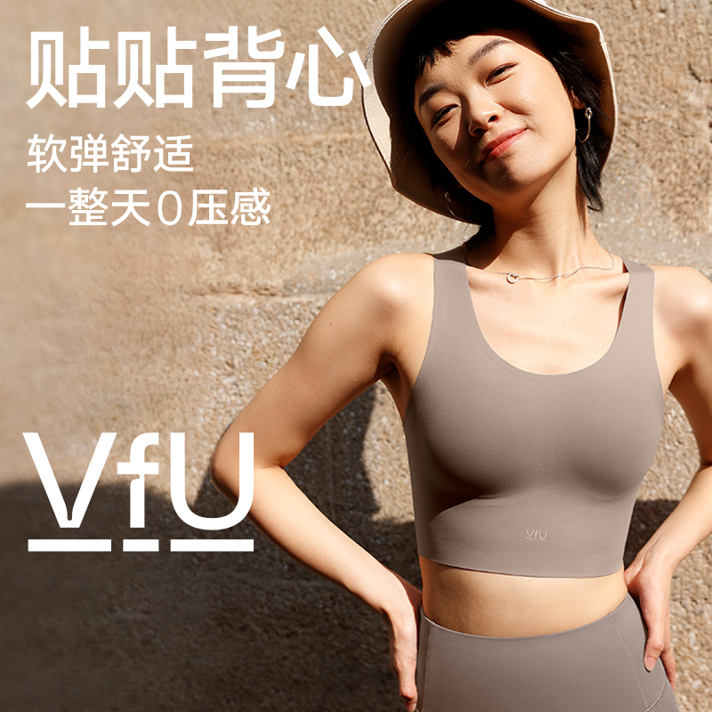 VFU高能感运动内衣透气无痕瑜伽背心专业防震美背健身文胸75029