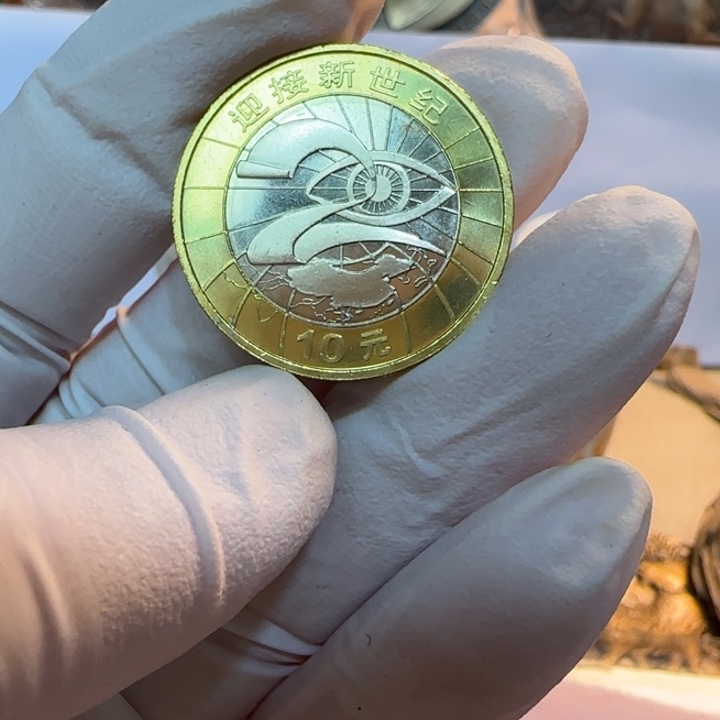 其他普通金属新世纪纪念币一枚扣盒