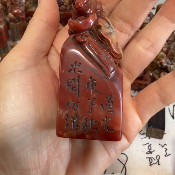 南***俑印石寿山石完整漂亮