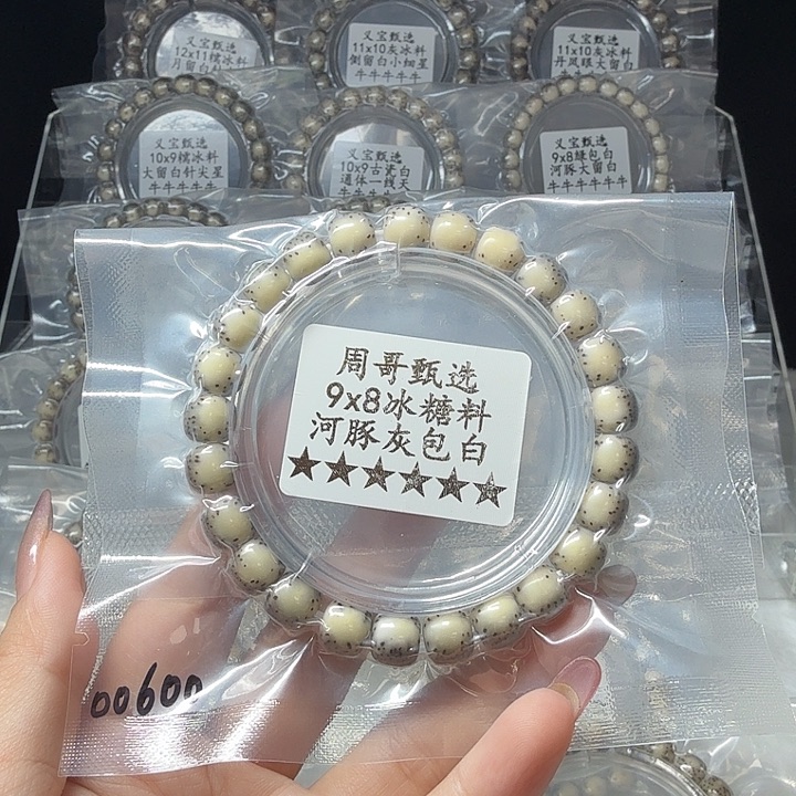 手串星月菩提888888