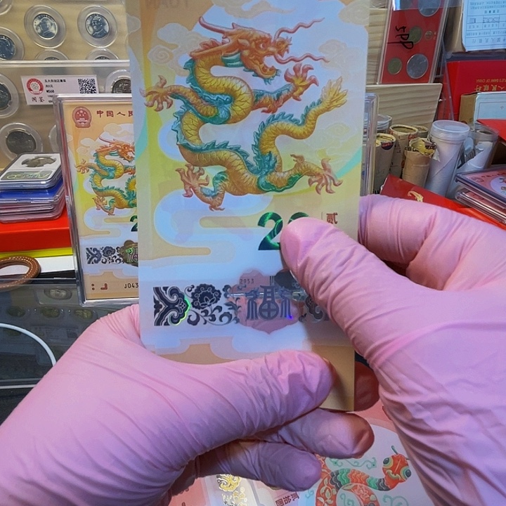 其他普通金属龙钞不挑号单张