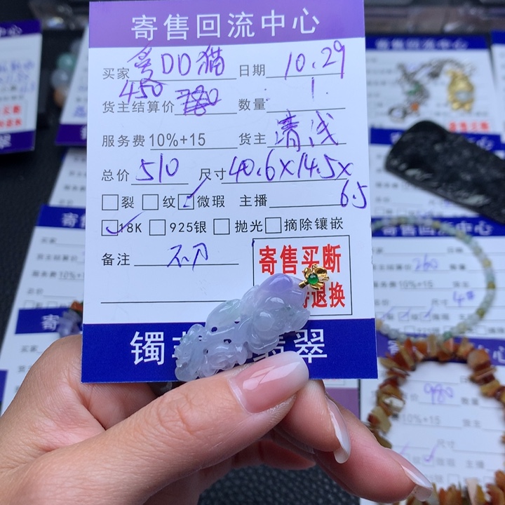 颈饰18K金镶嵌翡翠爱**猫