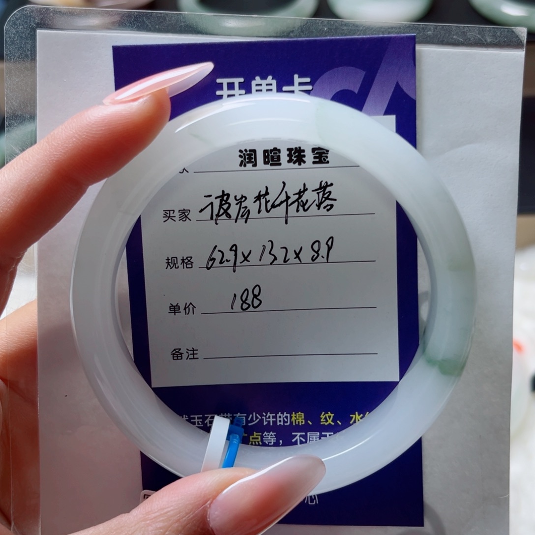 石英质玉手镯未镶嵌彼****落