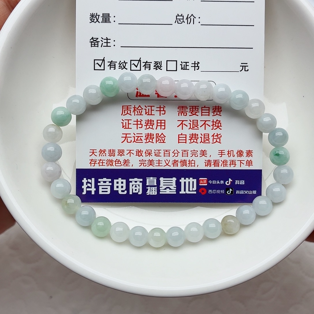 翡翠未镶嵌手链卡5.5