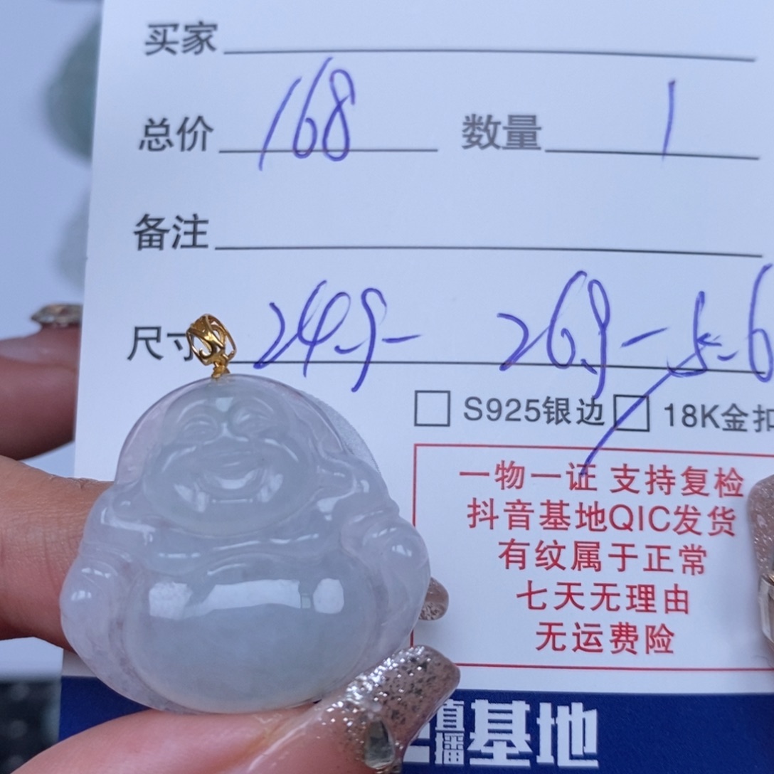 翡翠颈饰未镶嵌天然