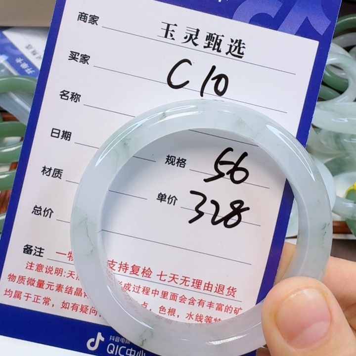 石英质玉手镯未镶嵌遗*