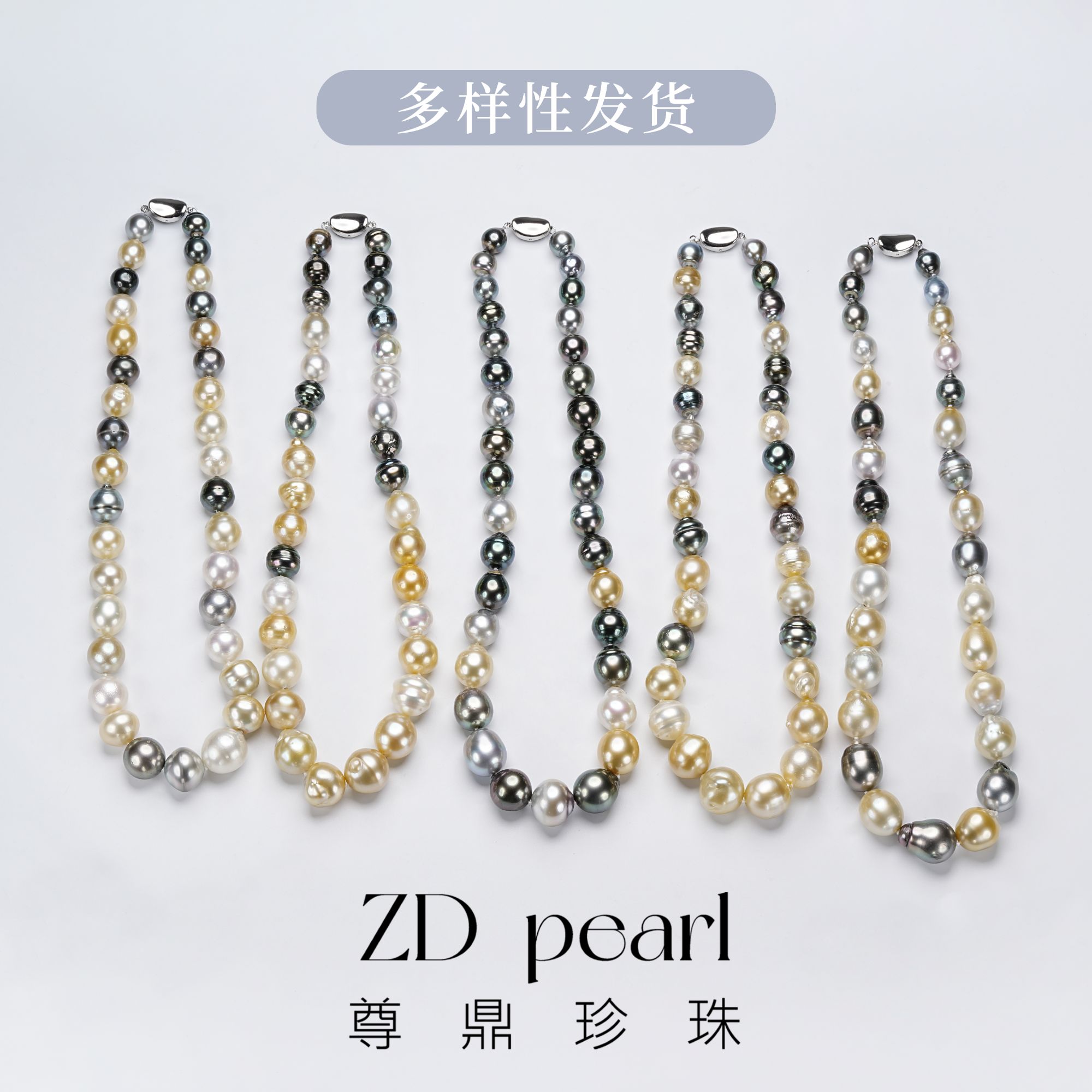 尊鼎珍珠-S925银海水珍珠糖果项链8.5-14.5mm（孤品） RS