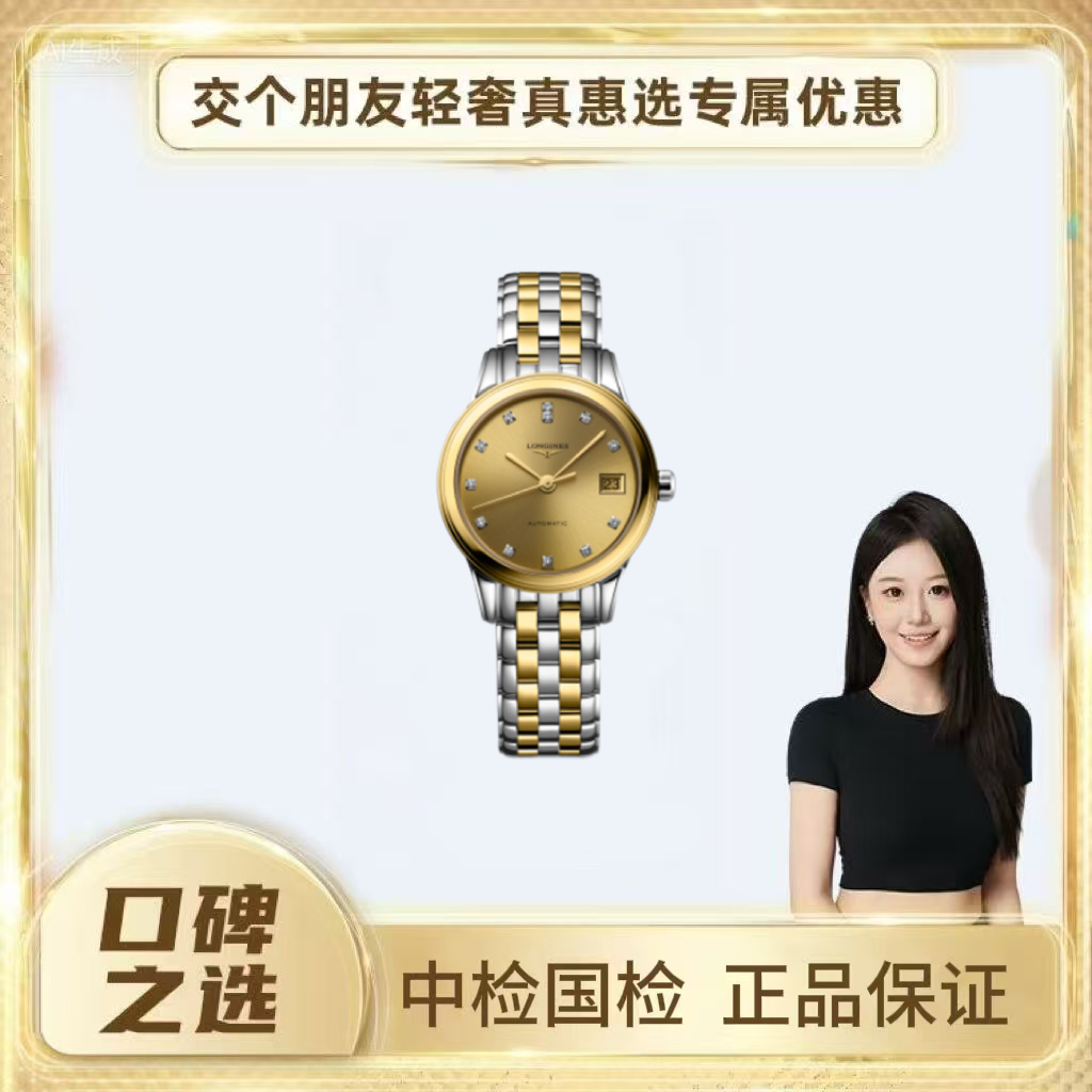 99新 Longines/浪琴 浪琴军旗系列机械26盘hx