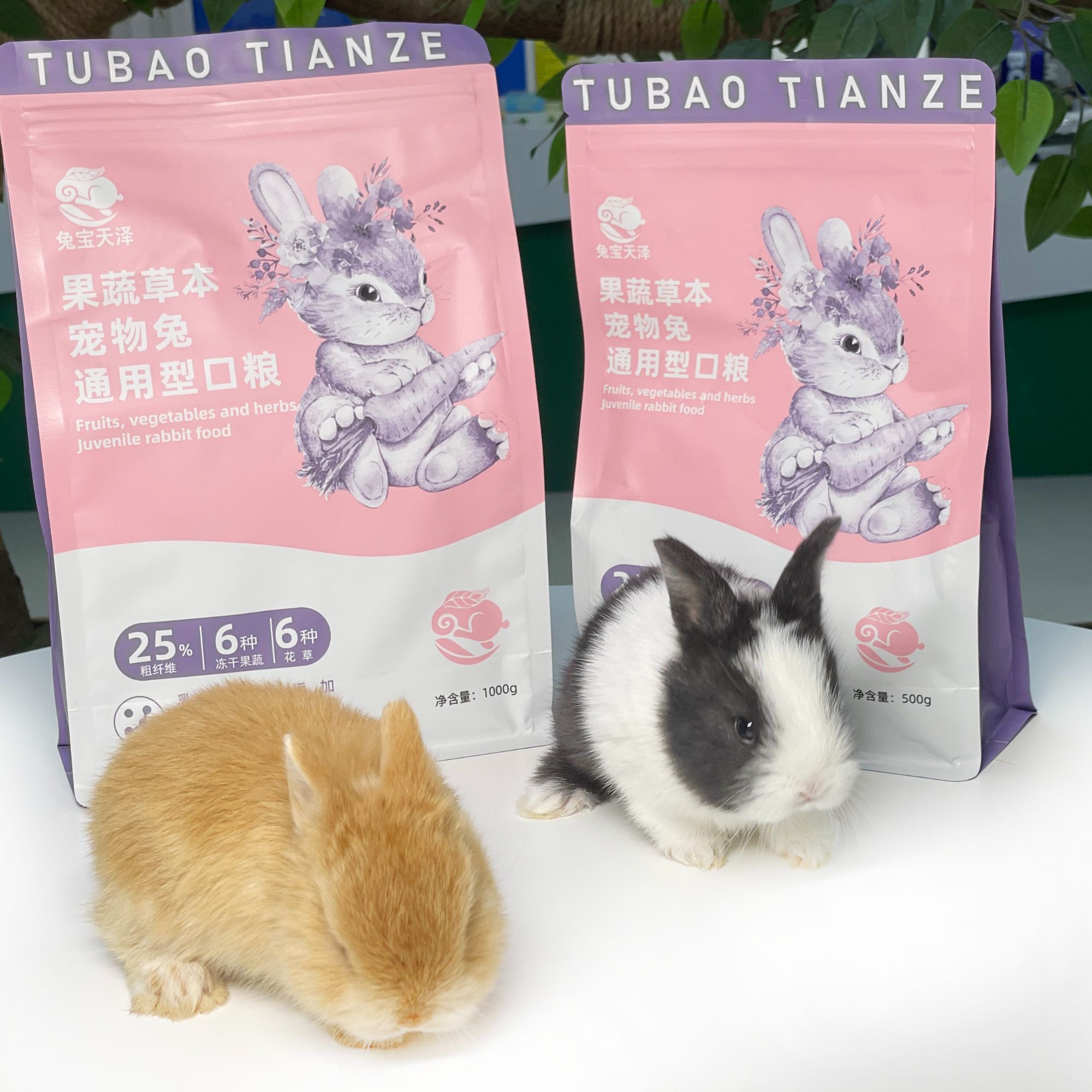 全阶段高纤维果蔬草本宠物兔专用粮满足兔子日常营养需求