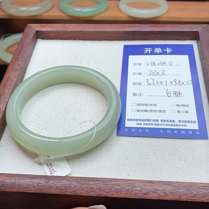 石英质玉未镶嵌手镯