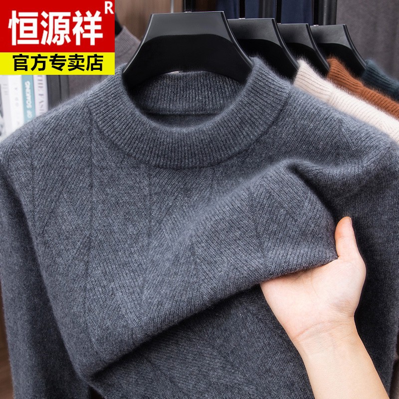 恒源祥100%纯羊毛衫男士半高领毛衣百搭加厚保暖休闲针织打底衫男