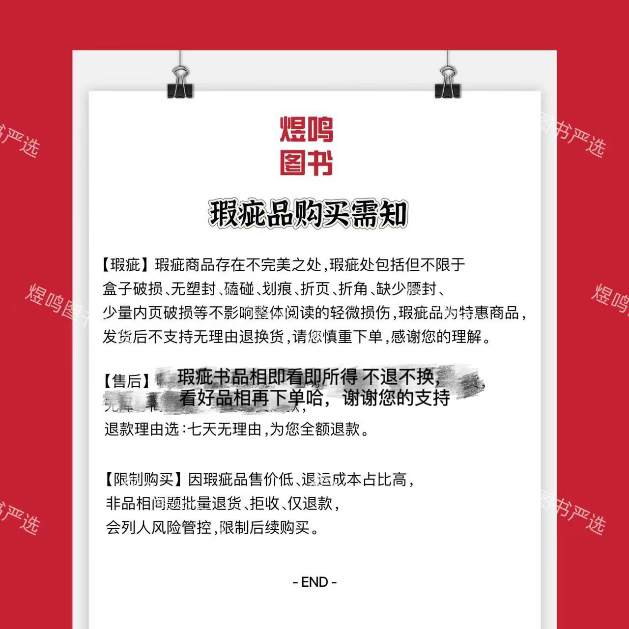 危机处理中的中共领袖们  微瑕图书