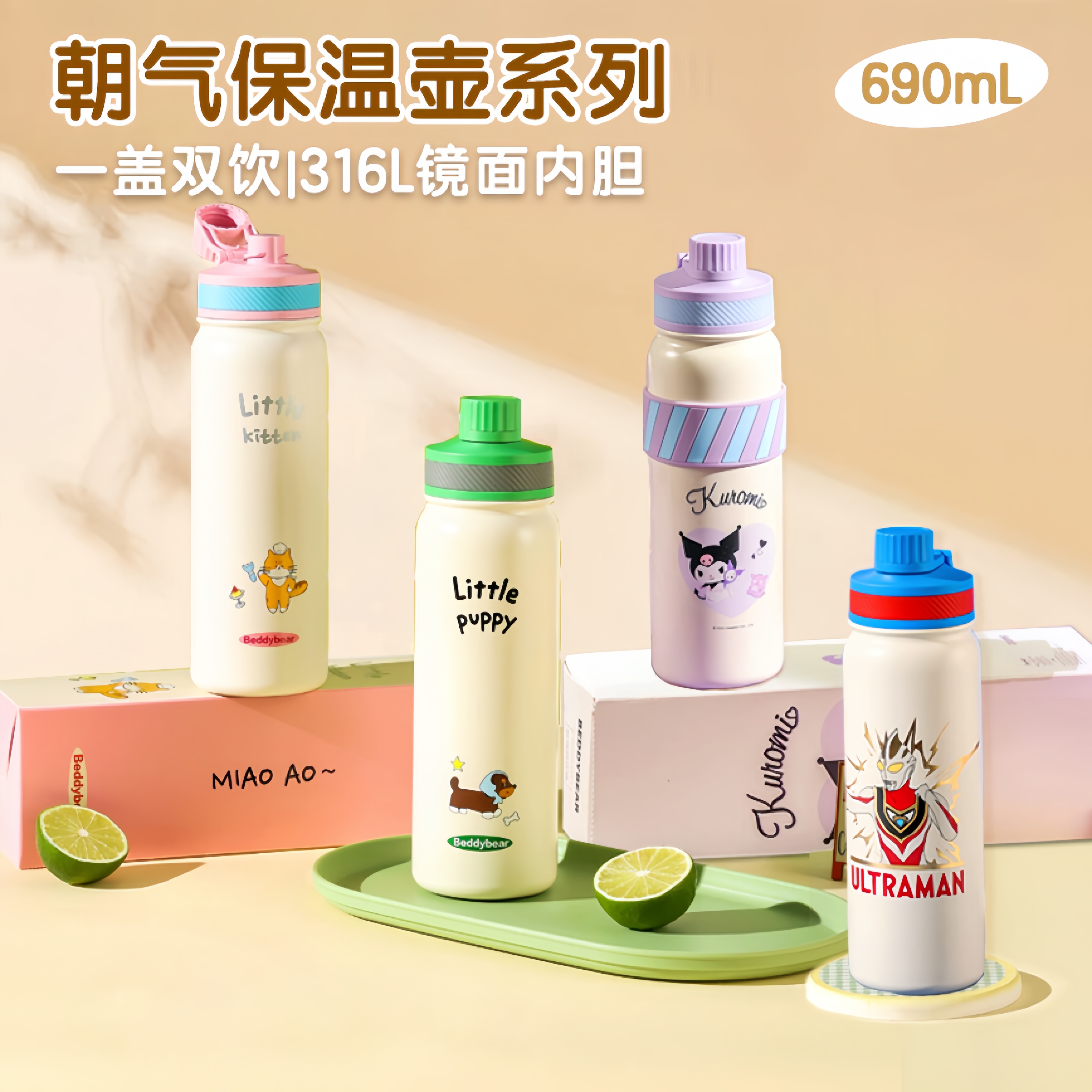 杯具熊690ml朝气保温壶系列双饮镜面316不锈钢内胆儿童学生成人杯